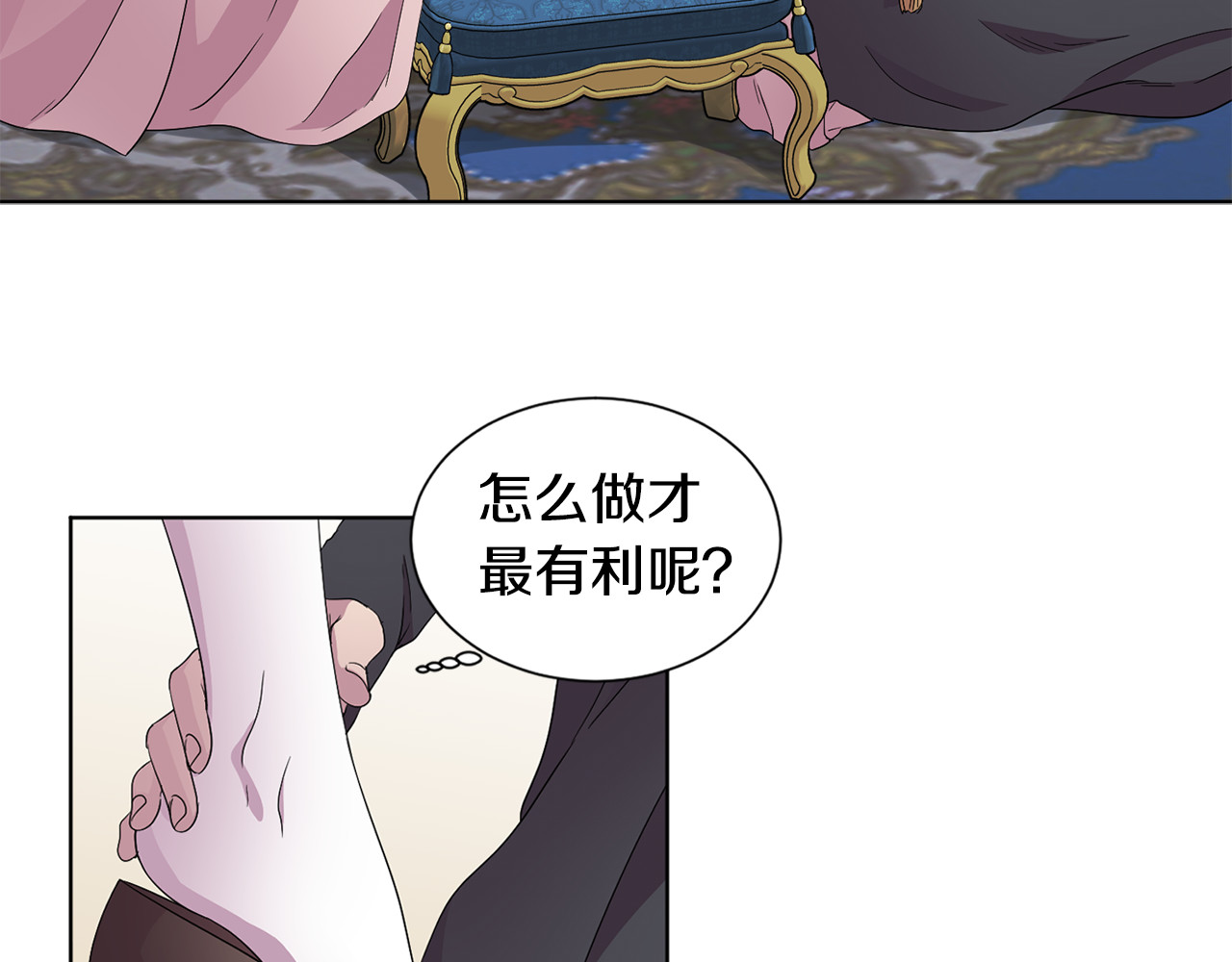 第87话 再下毒手 第 38 页