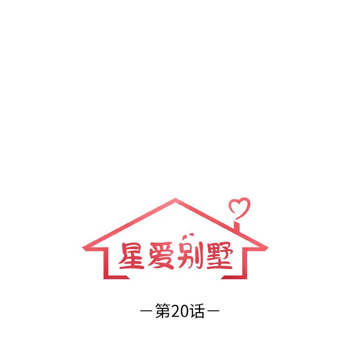 第20话 第 14 页
