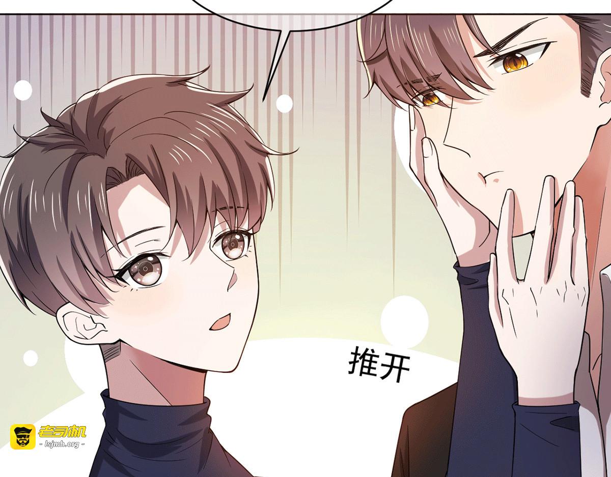 第226话 还生气么？ 第 49 页