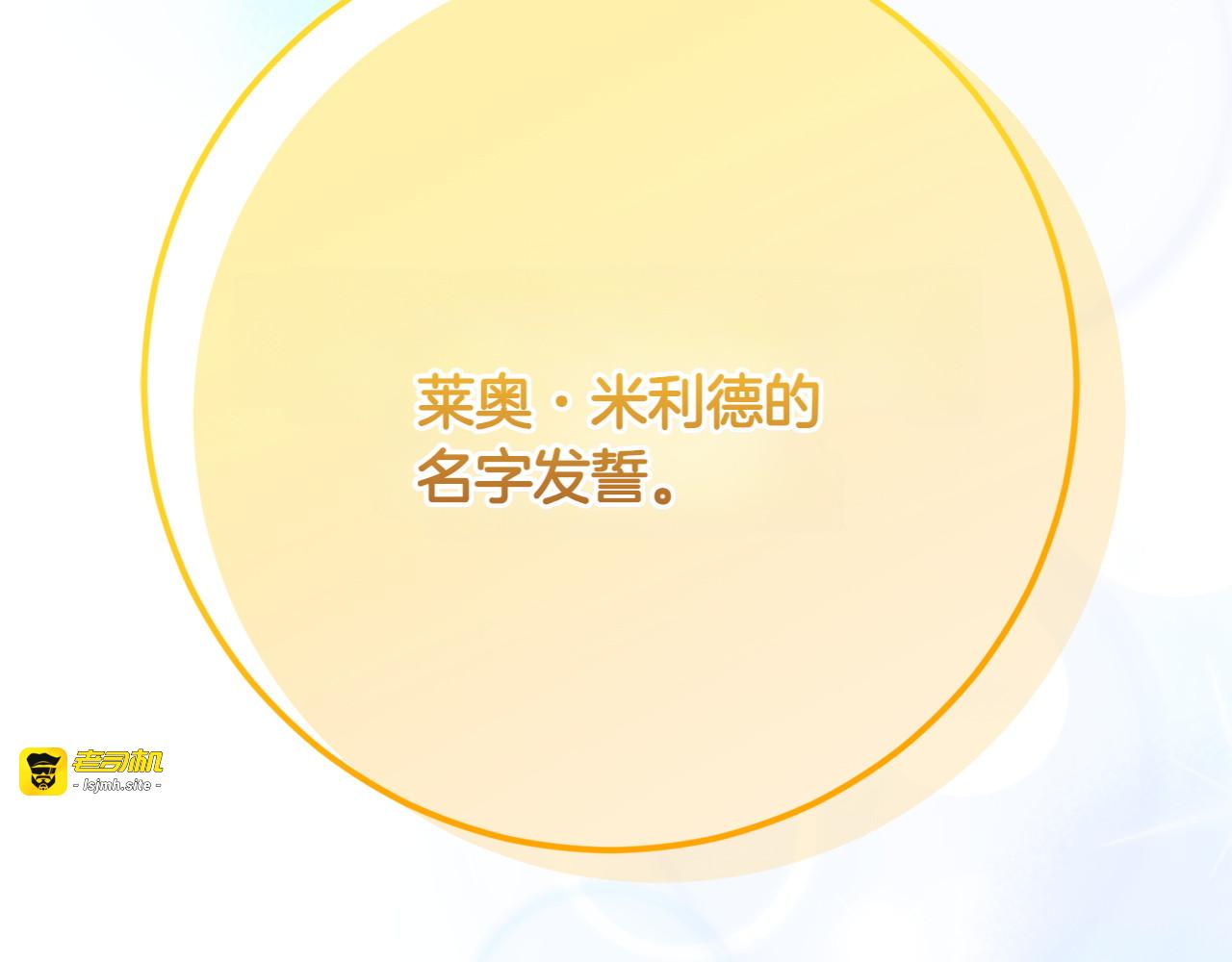 第23话 关照 第 121 页