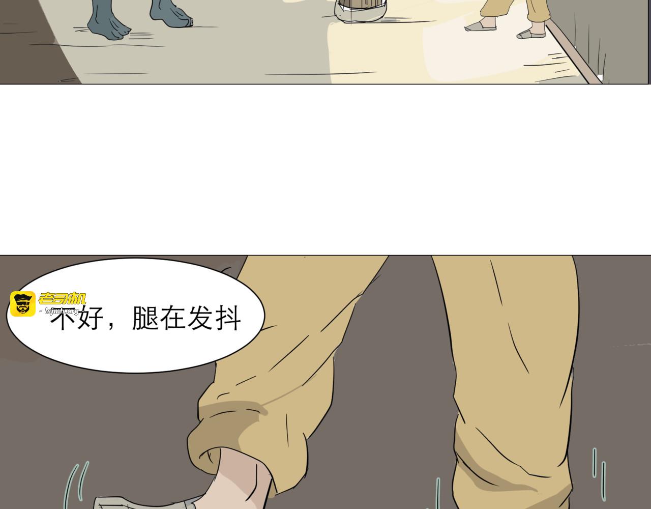 解放！神奇的印章，化身典印人 第 11 页