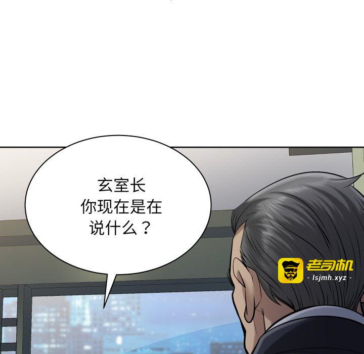 第21话 第 89 页