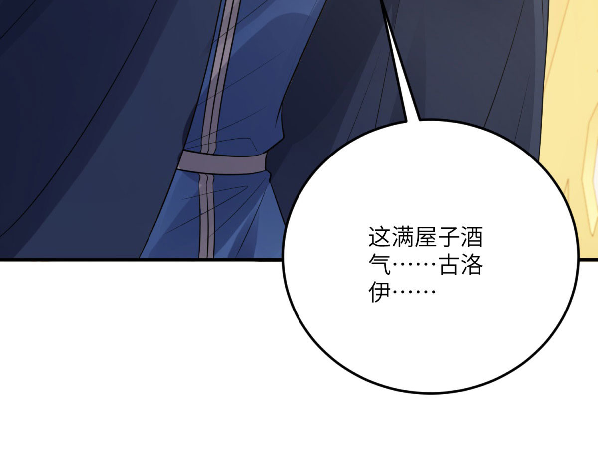 第23话 猝不及防的分离 第 152 页