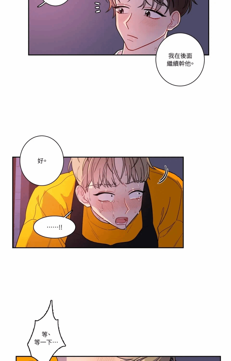 第23话 第 36 页