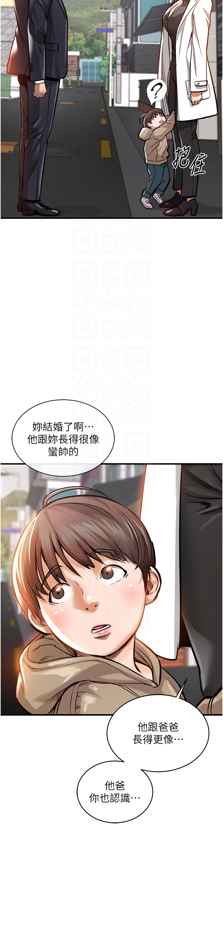 第4话 - 忍住不叫更淫荡了 第 26 页