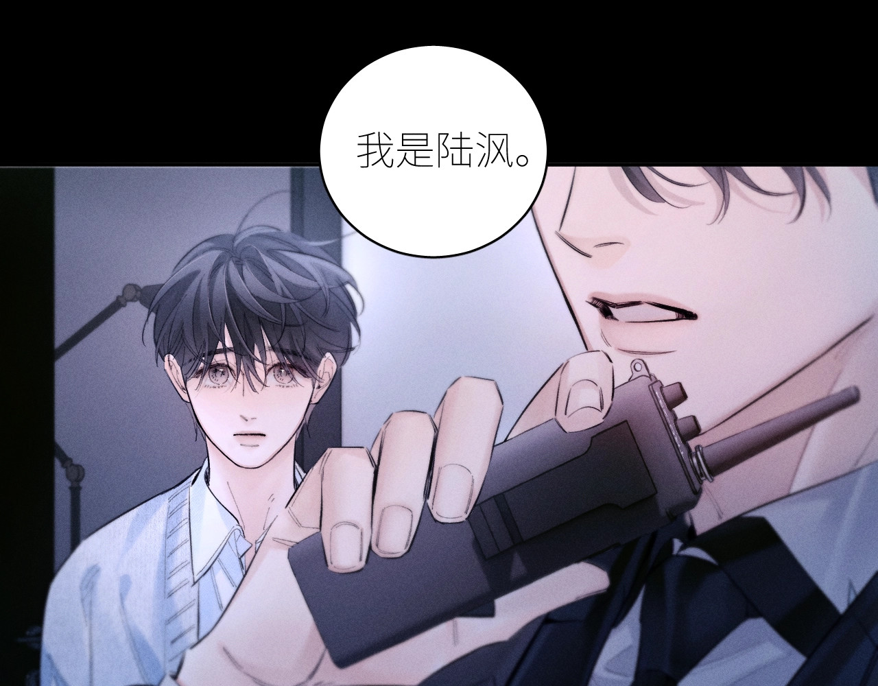 第52话 好巧 第 68 页
