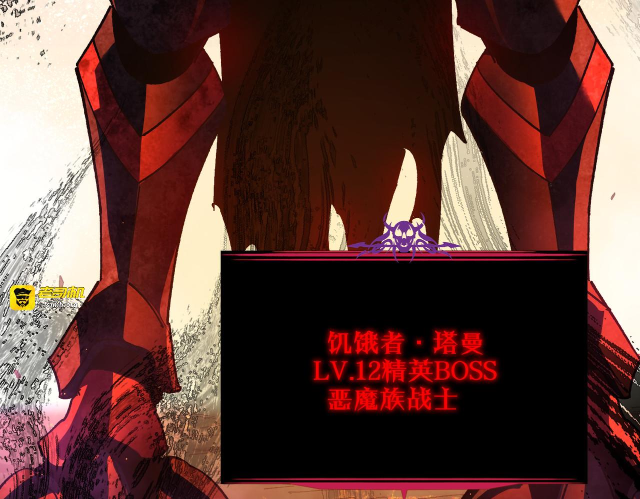 第5话 隐藏boss 第 97 页