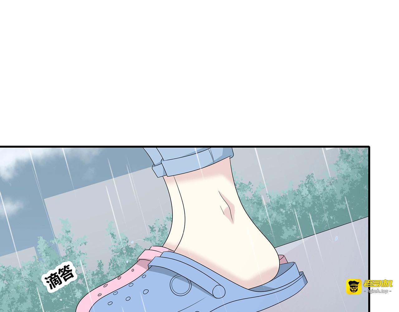 第109话 躲雨 第 3 页