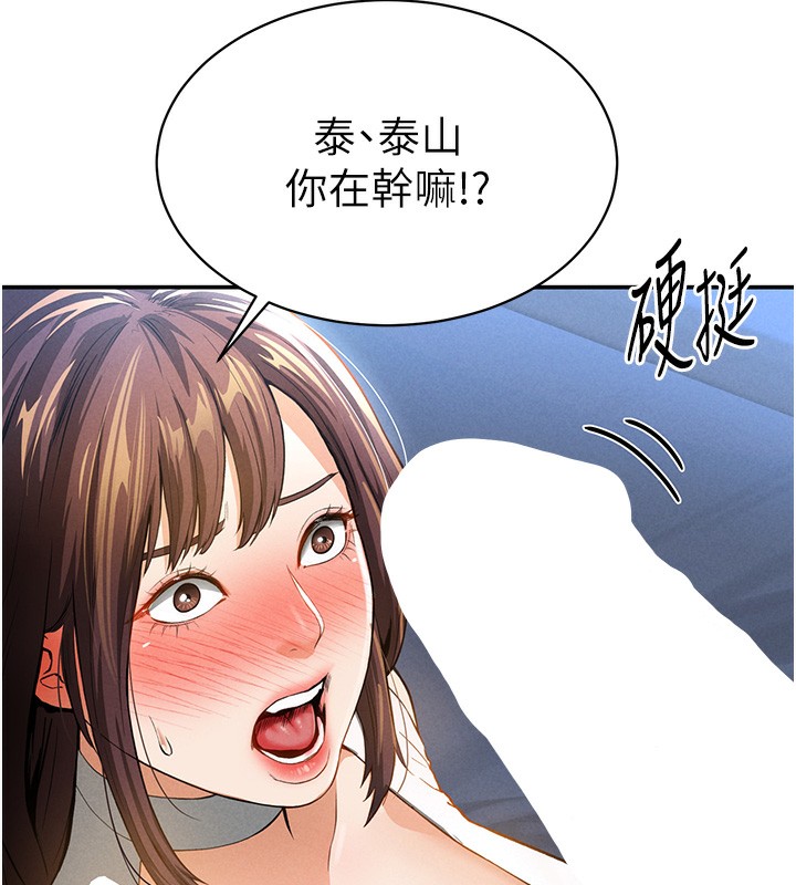 第4话 第 146 页