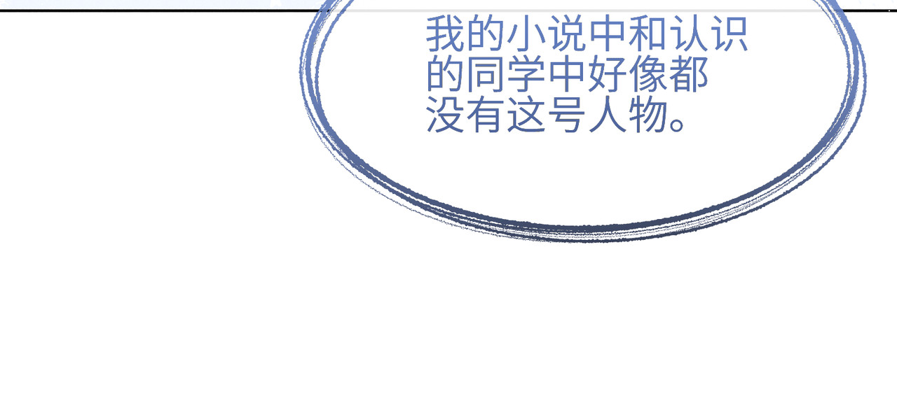 第02话：神秘转校生？ 第 66 页