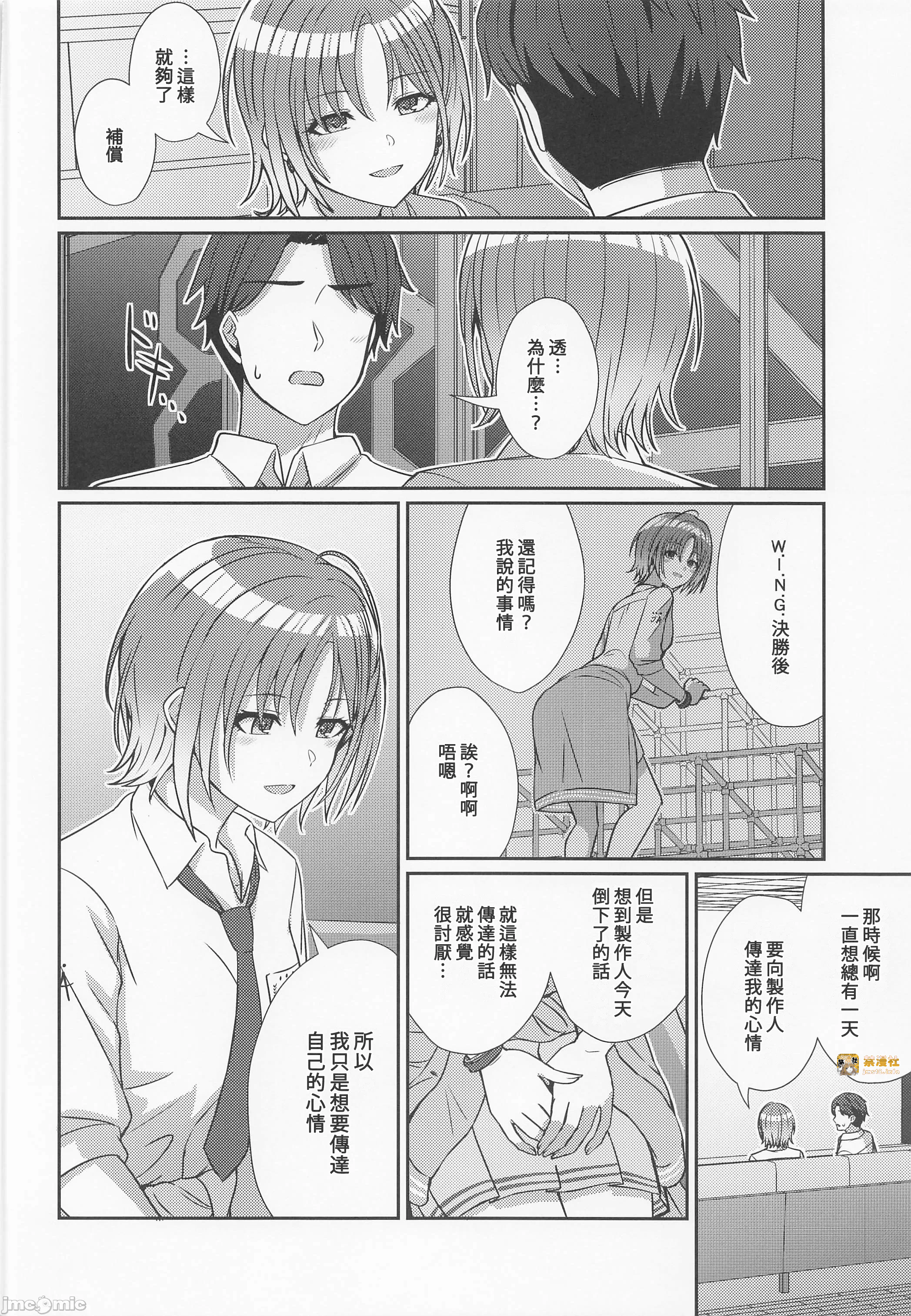 第一话 第 11 页