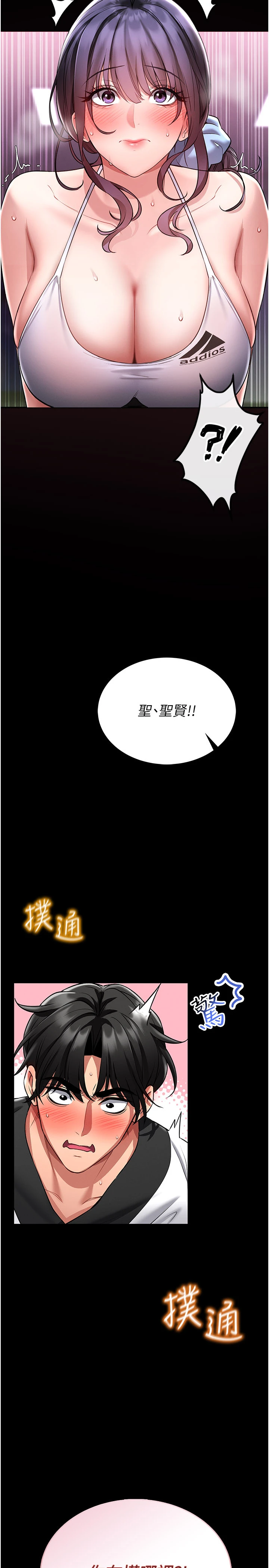 第2话 - 第一个会员是人妻房东 第 61 页