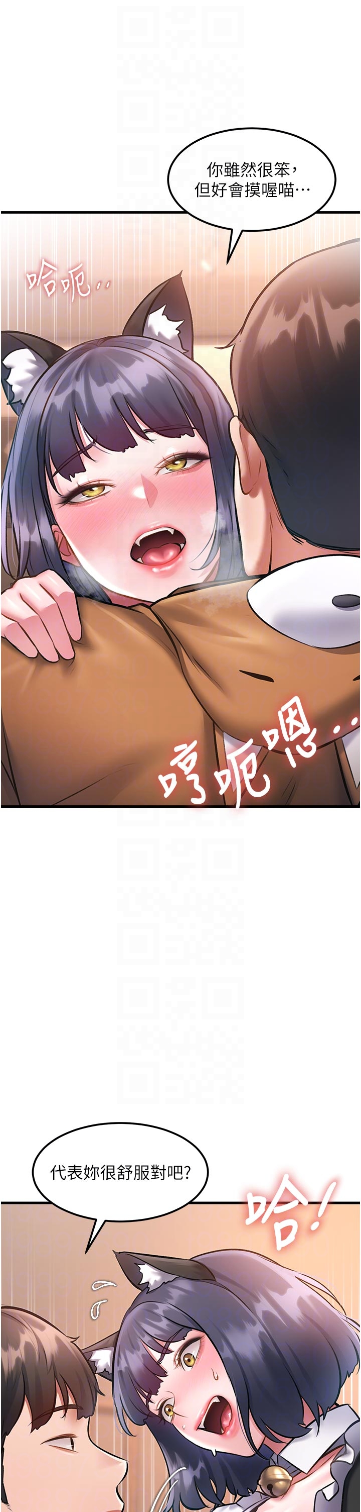 第17话 - 驯服野猫守则 第 34 页