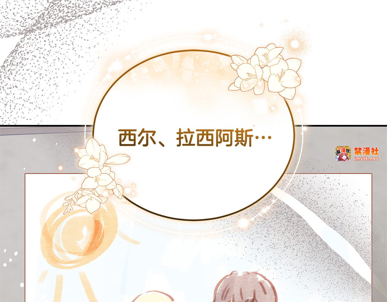 第66话 吃甜品 第 91 页