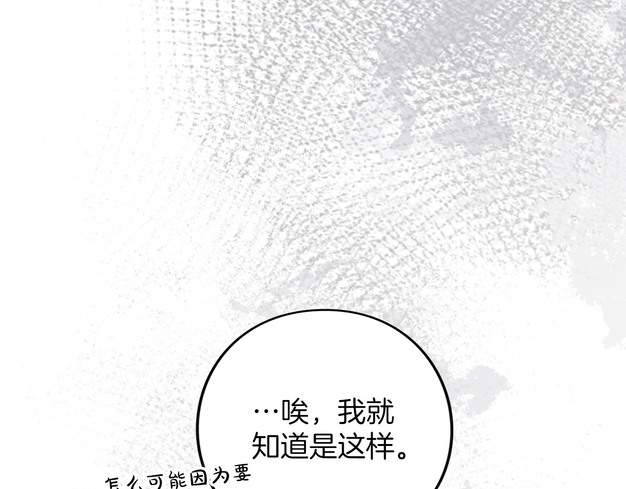 第70话 一起 第 50 页