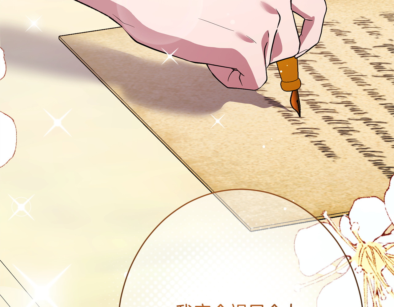 第57话 曲线救国 第 118 页