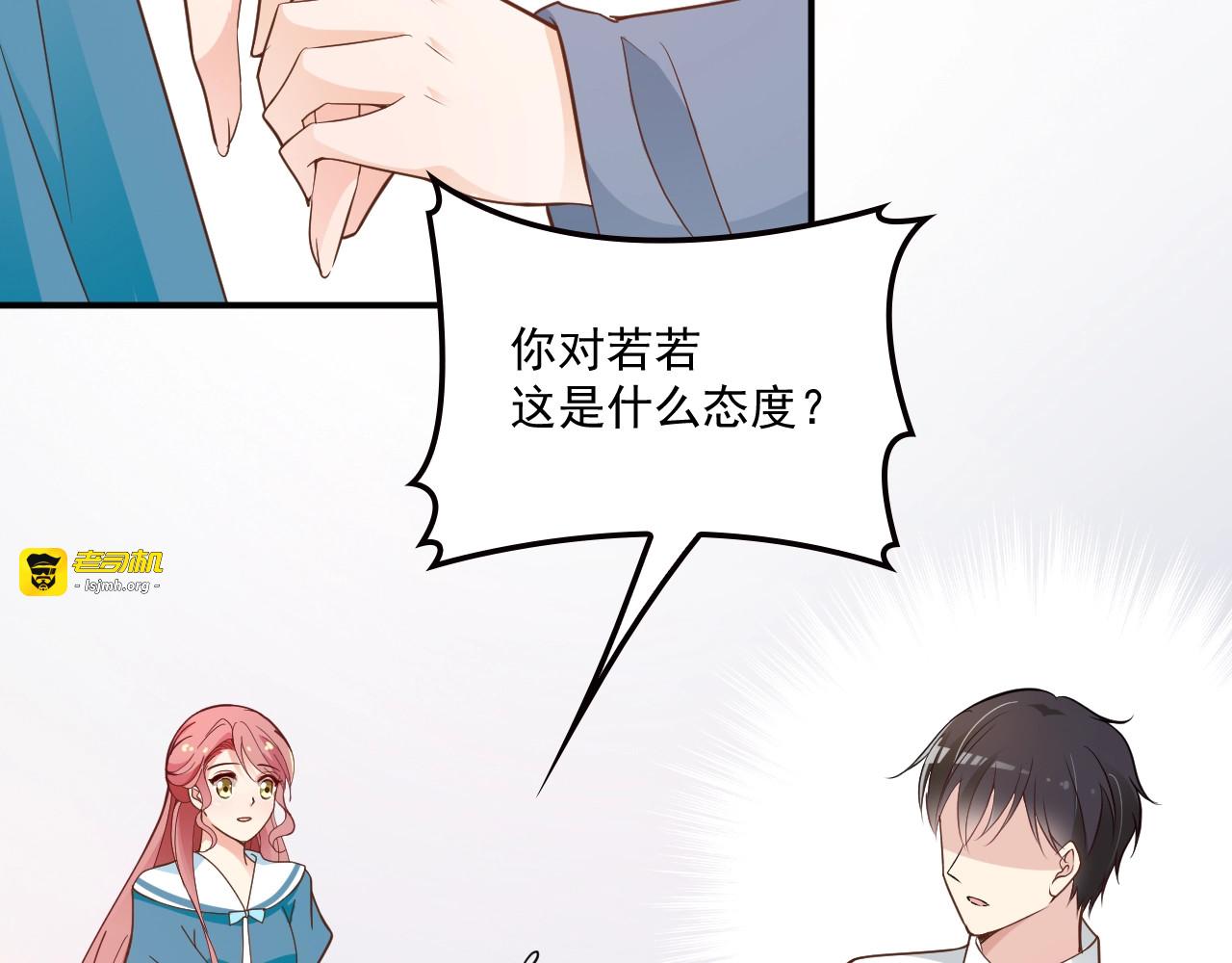 第58话 阿白是我的！ 第 31 页