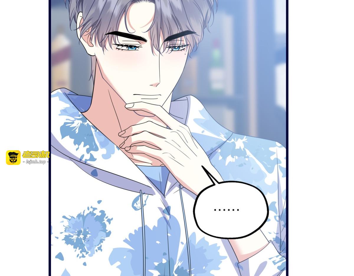 第33话 背刺 第 97 页