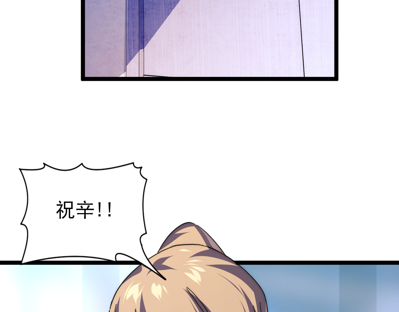 119 华国之壁 第 70 页