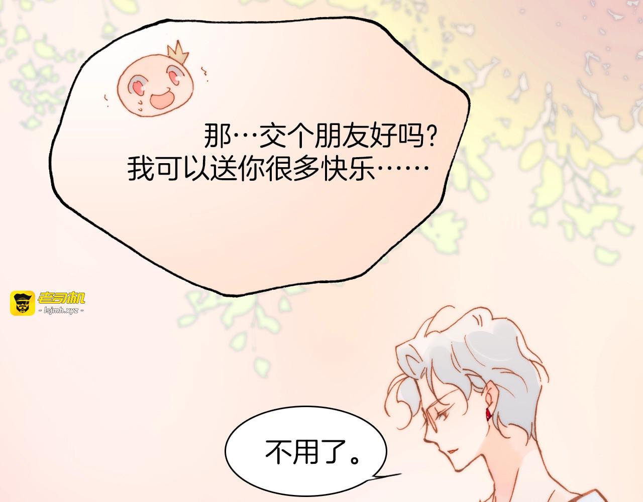 第38话 自黑暗出世的天使 第 11 页