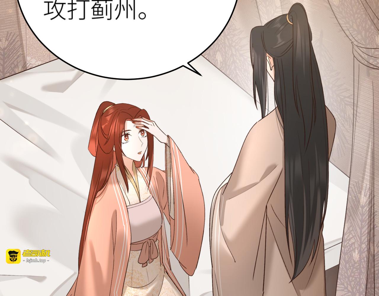 第103话：创造机会引出黑手 第 25 页