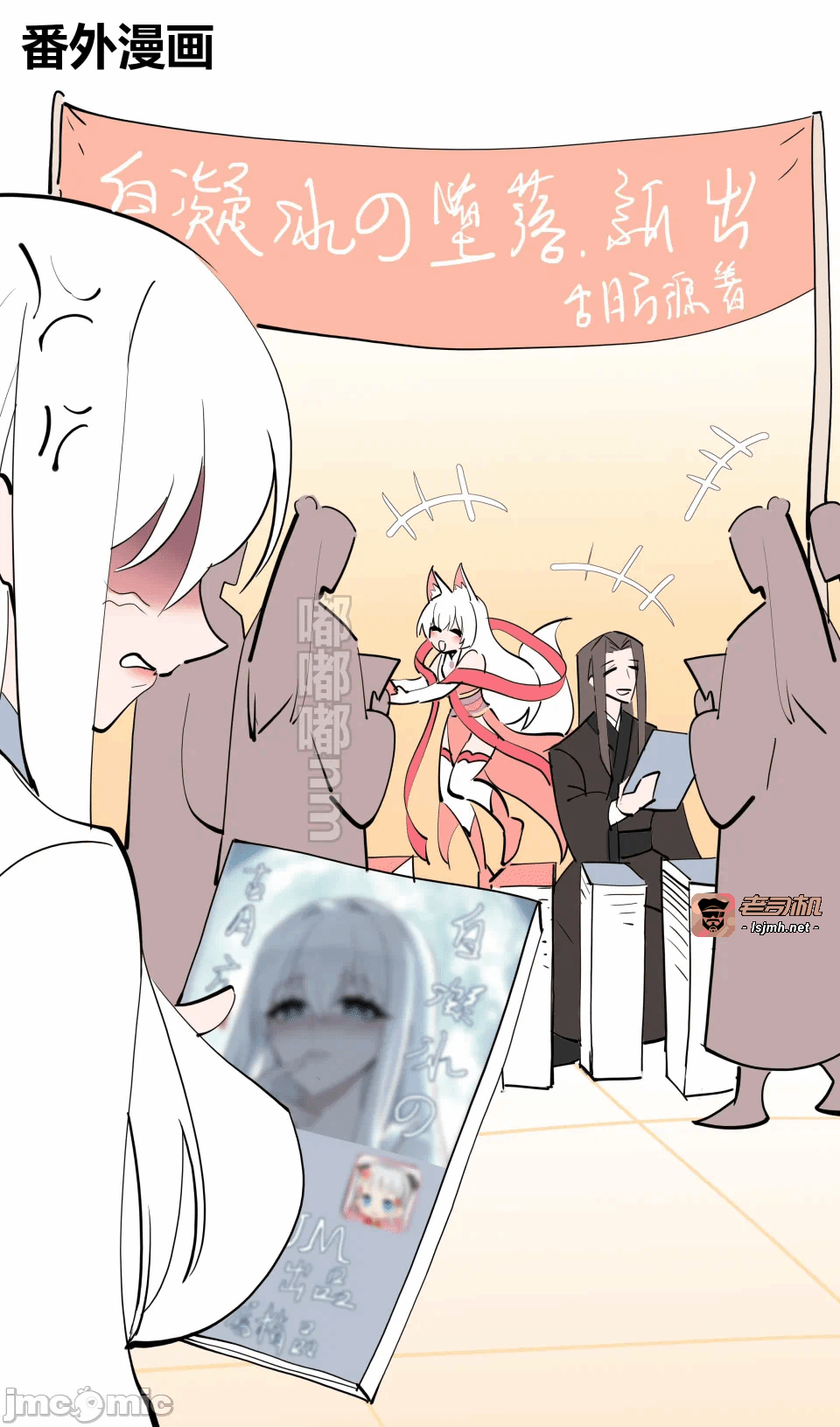 第一话 第 3 页