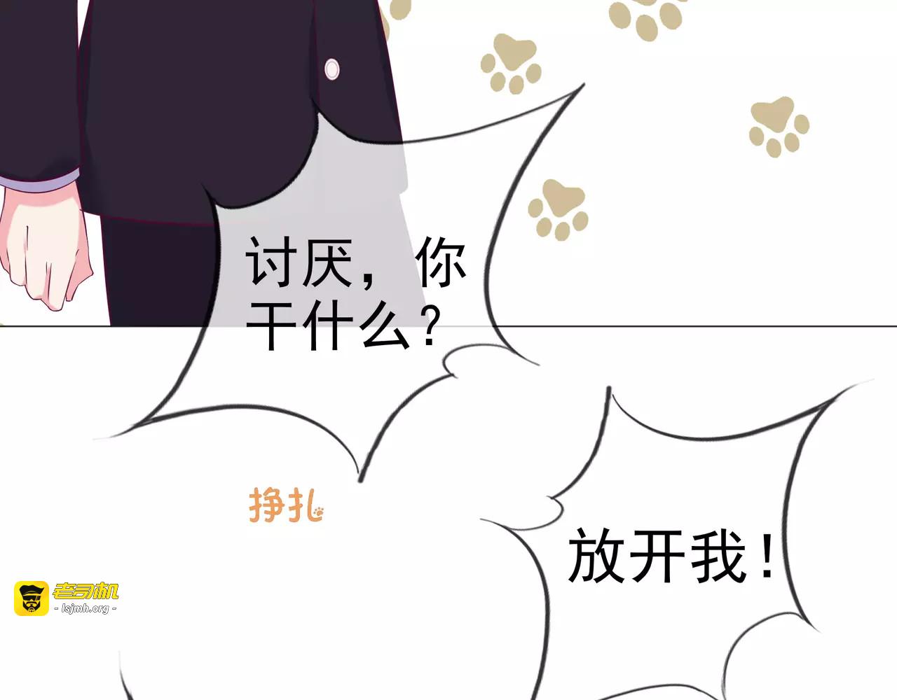 第43话 想要保护你 第 25 页