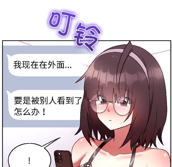 第26话 第 14 页