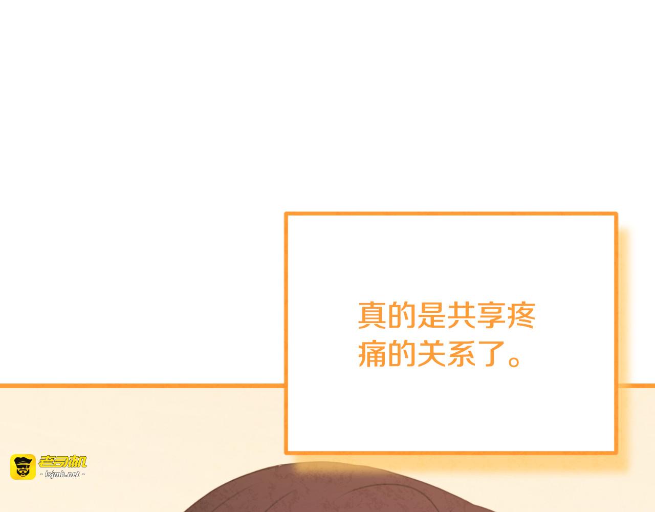 番外12 感知痛苦 第 191 页