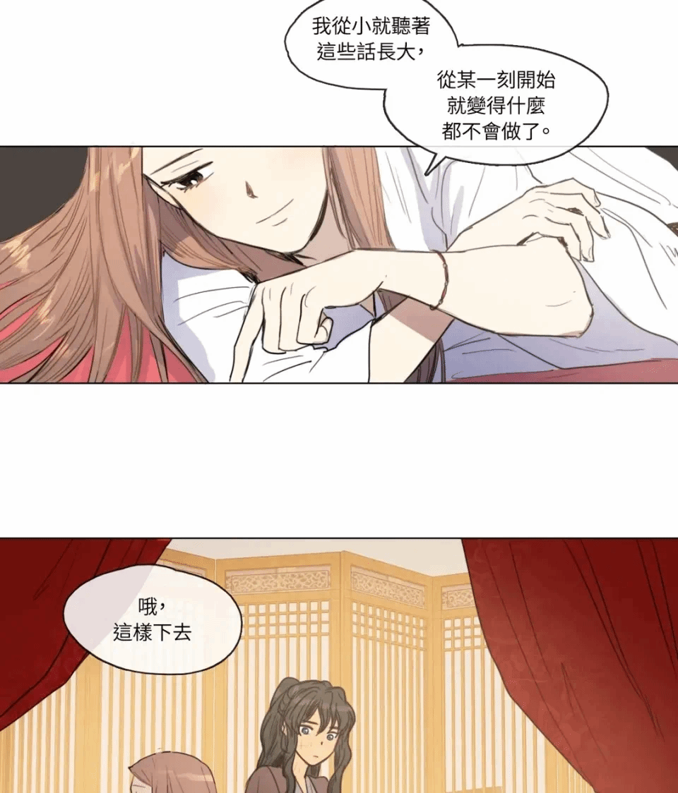 第9话 第 26 页