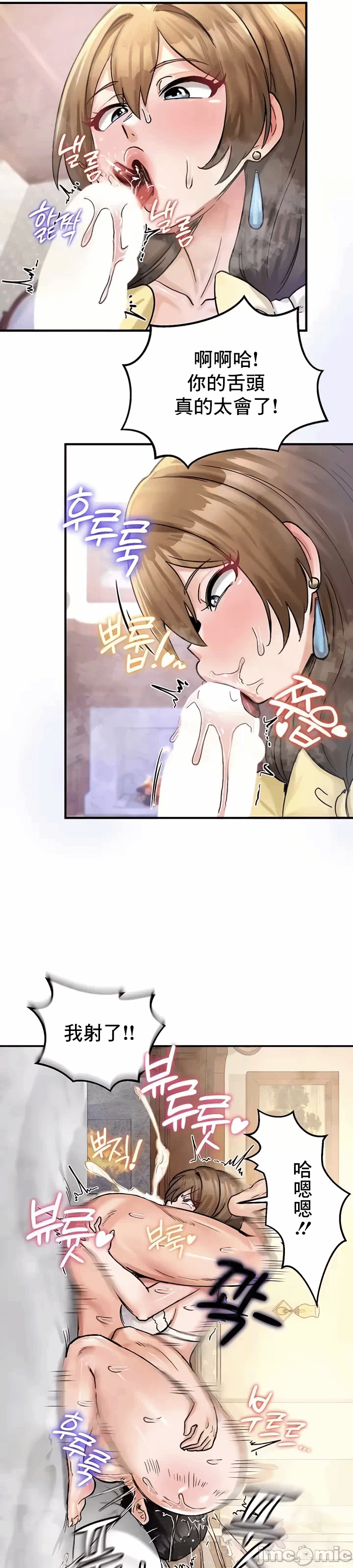 第19话 第 21 页