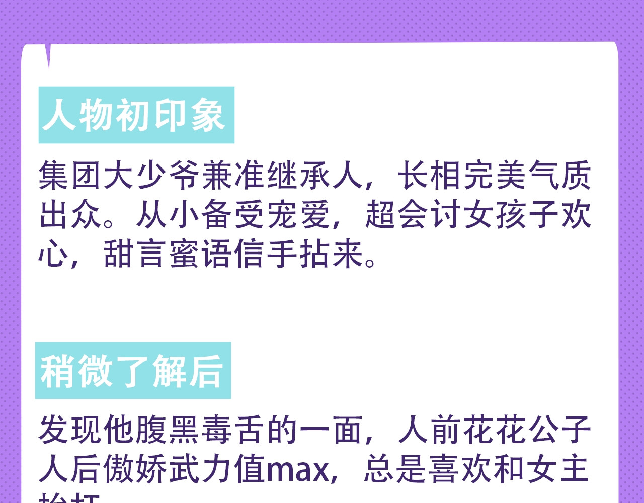 新作人物揭秘 第 10 页