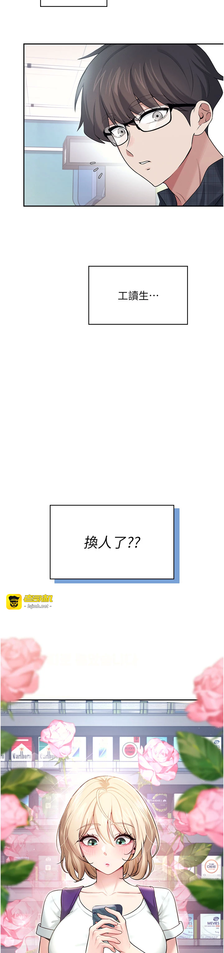 第39话 - 炮友间的通关密语 第 7 页