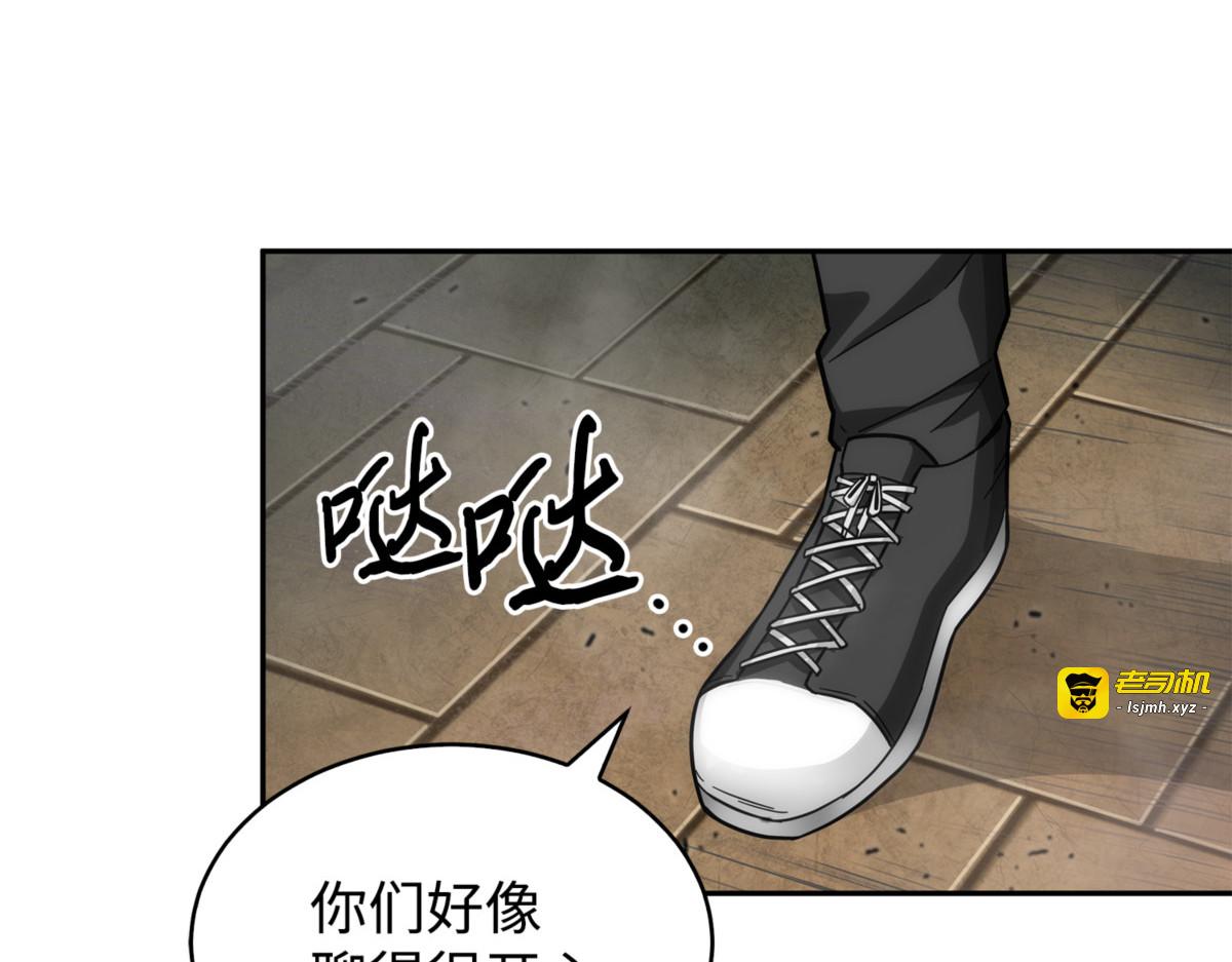 小人得志 第 25 页