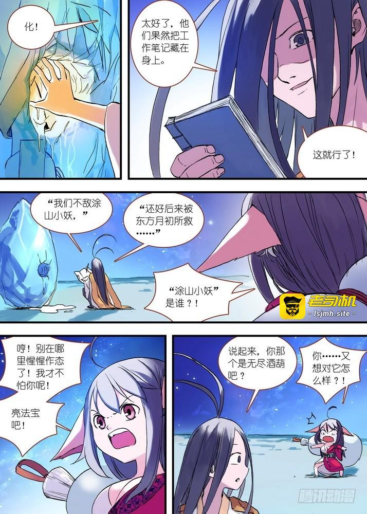 044·涂山大剧院（下） 第 7 页