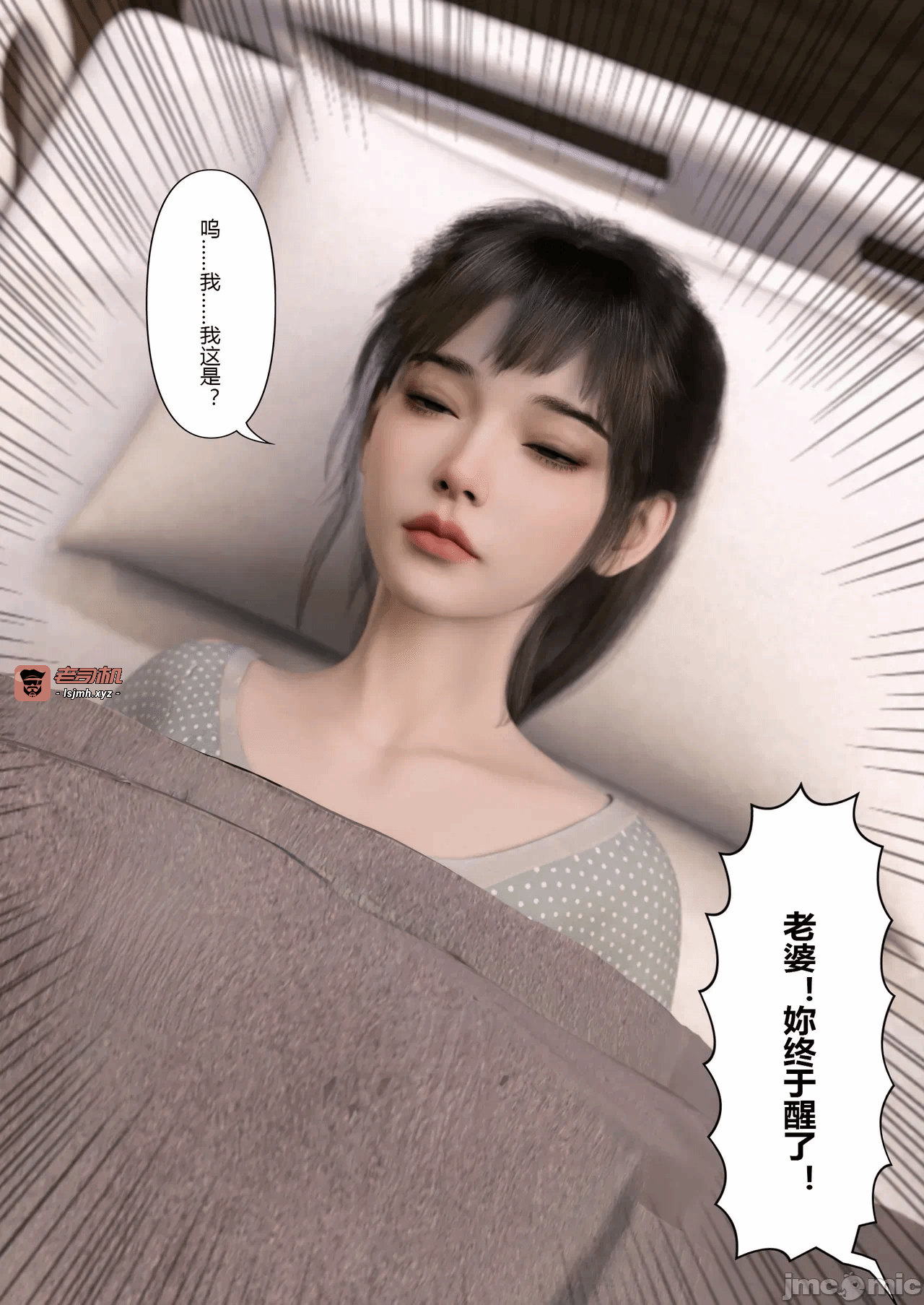 爱妻回归01 第一话 - 23