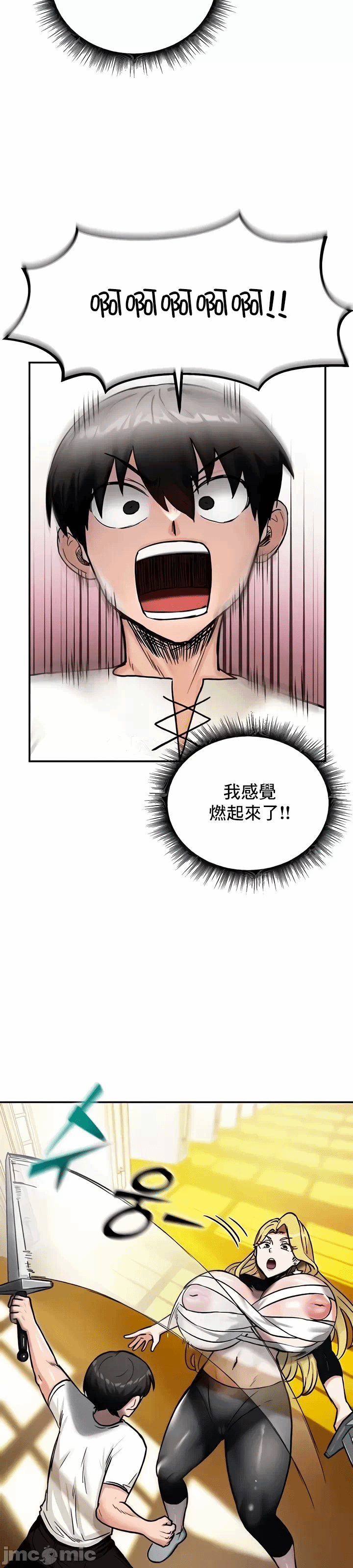 第9话 第 14 页
