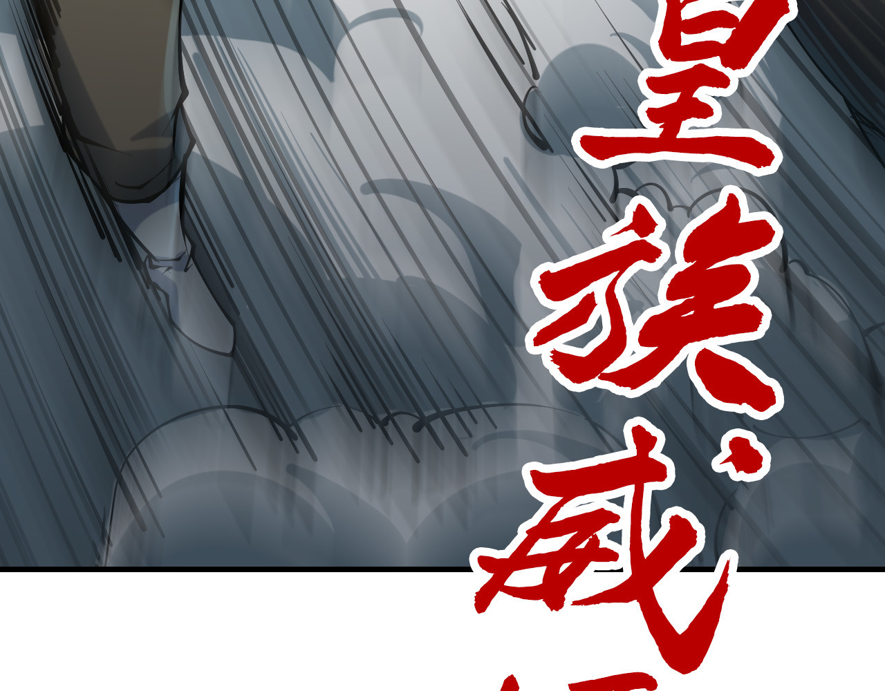 第216话 全身而退 第 168 页