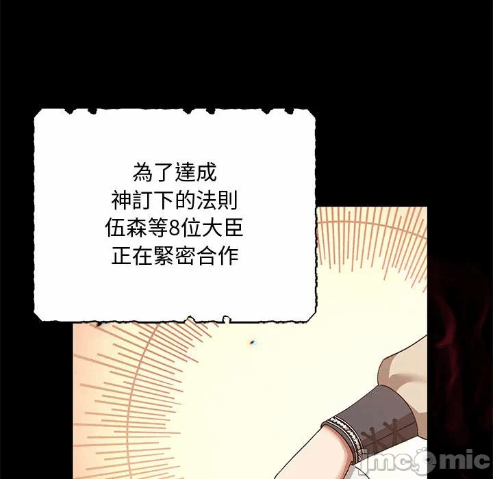 第8话 第 85 页