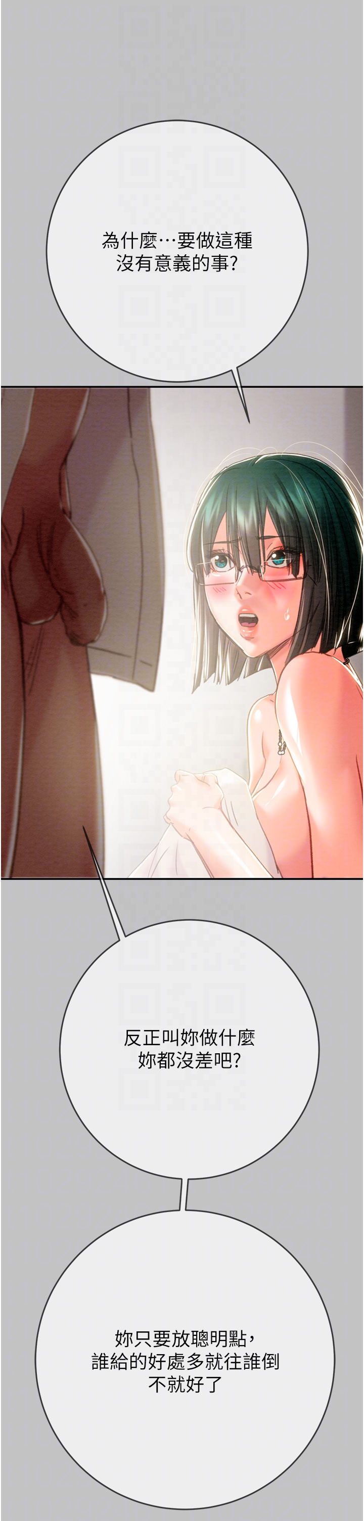 第91话 第 10 页