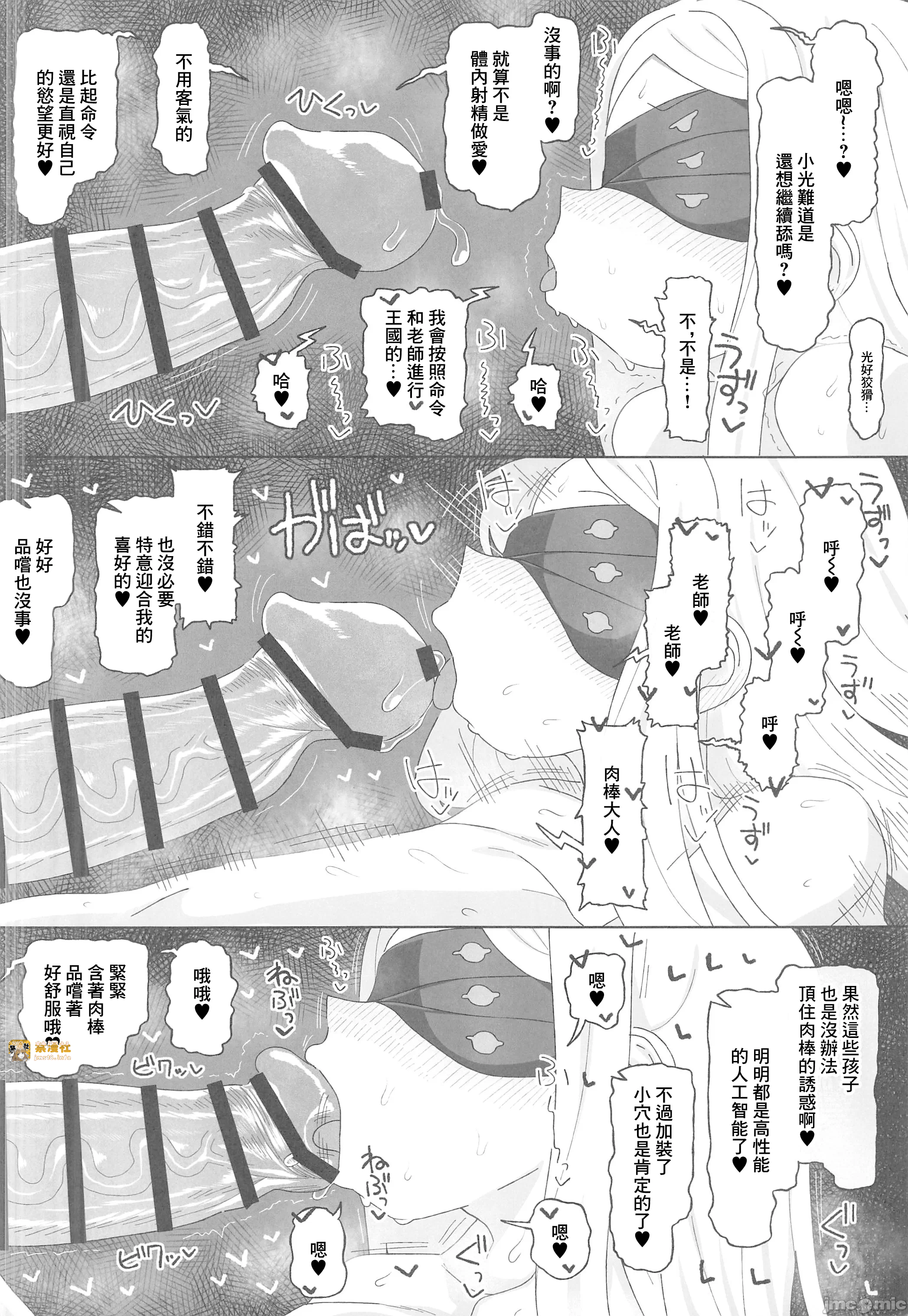 第一话 第 13 页