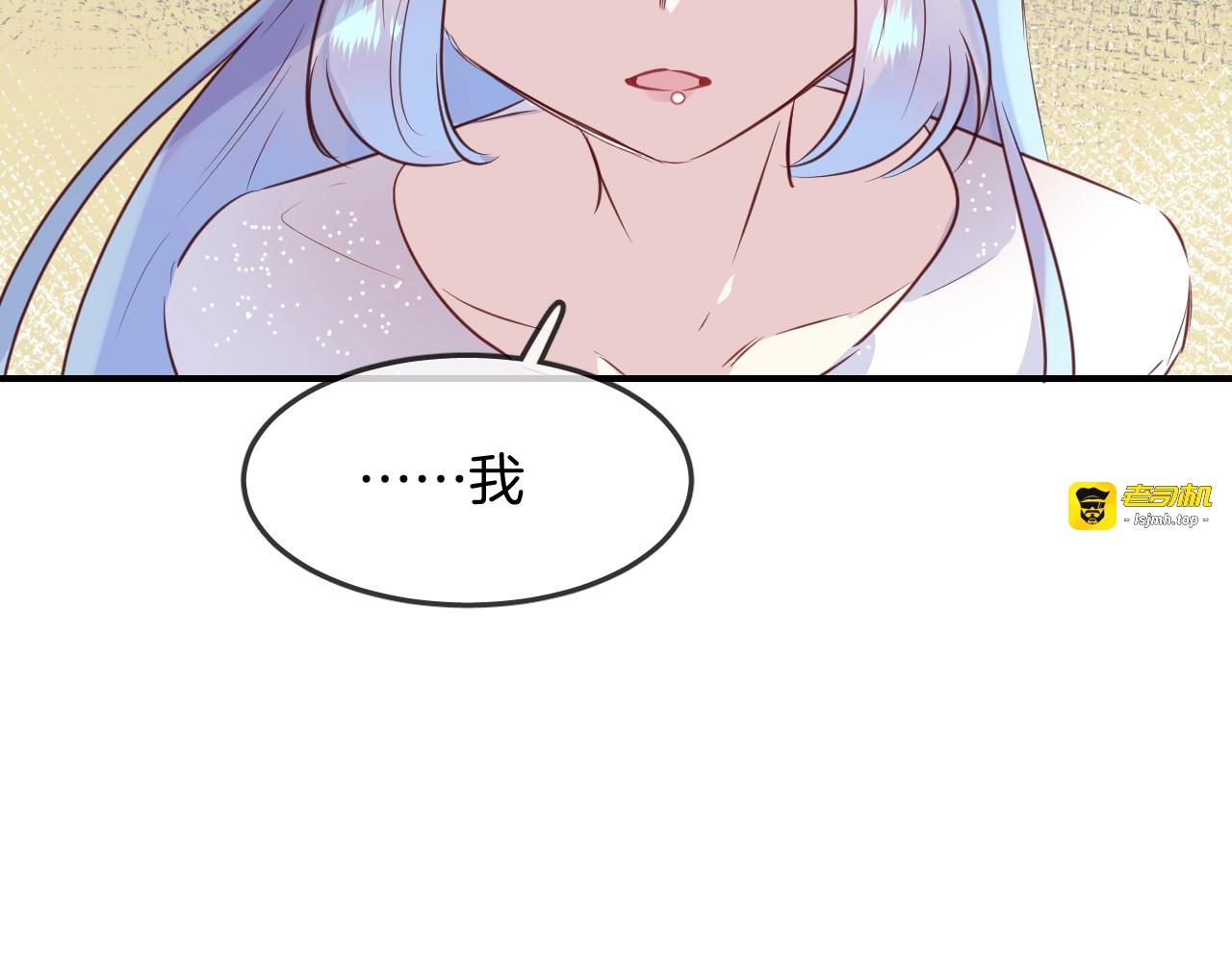 第45话  争吵之后 第 35 页