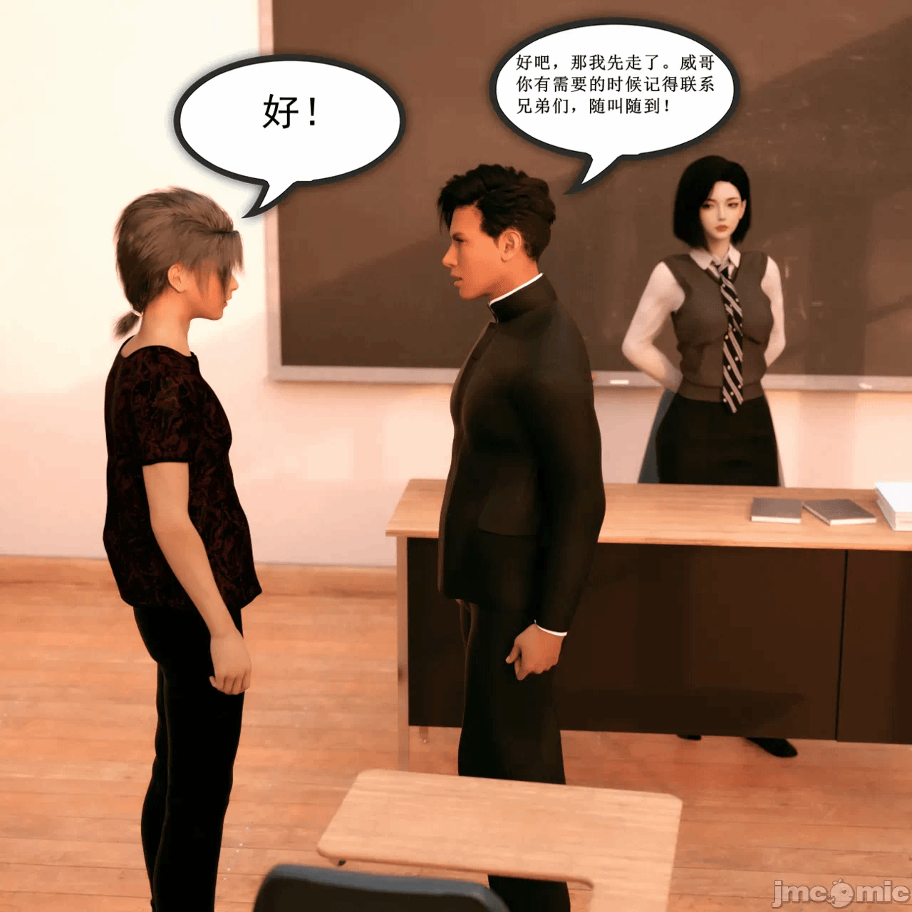 第一话 第 76 页