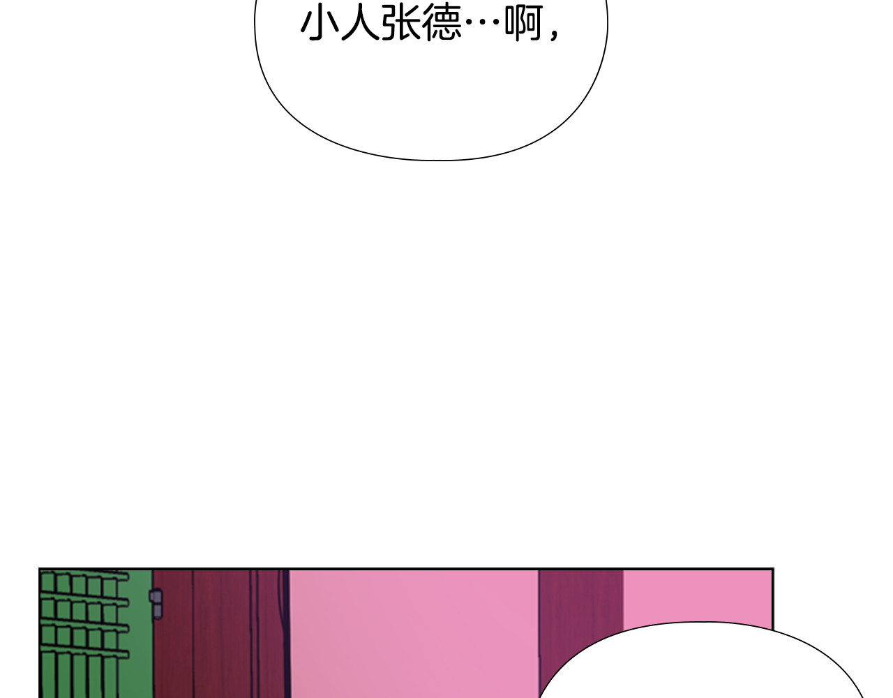 第42话 泄露 第 130 页