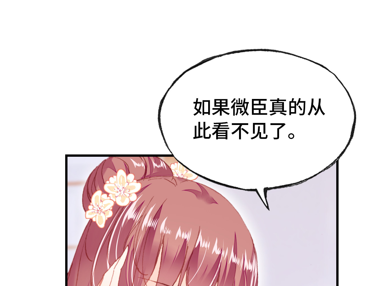 第55话 宜室宜家 第 64 页