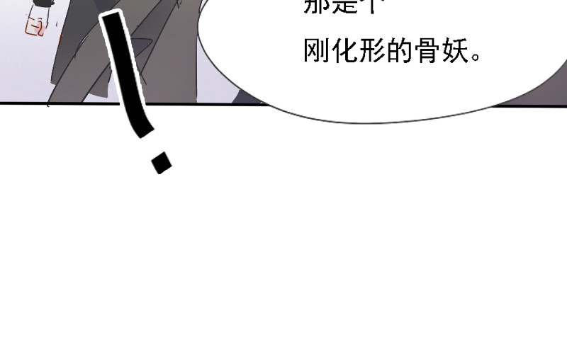 18.梧桐（三） 第 28 页