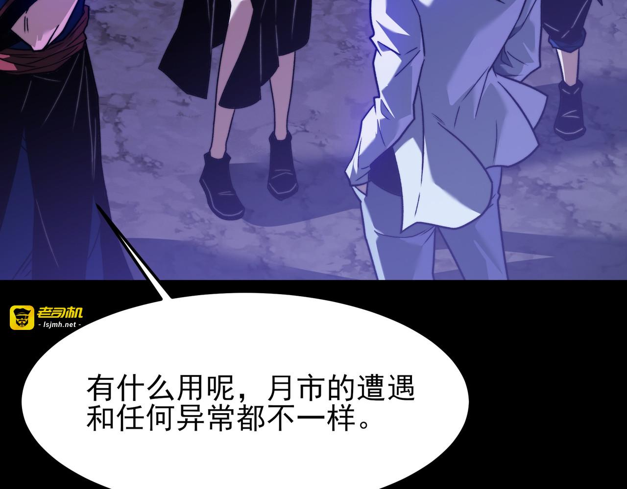 第53话：拜神，不如求己 第 29 页