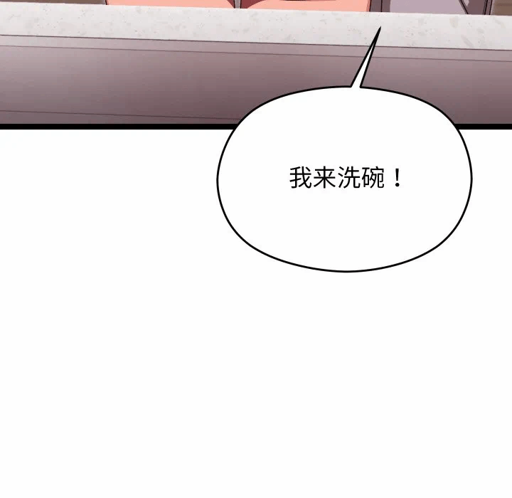 第5话 第 63 页