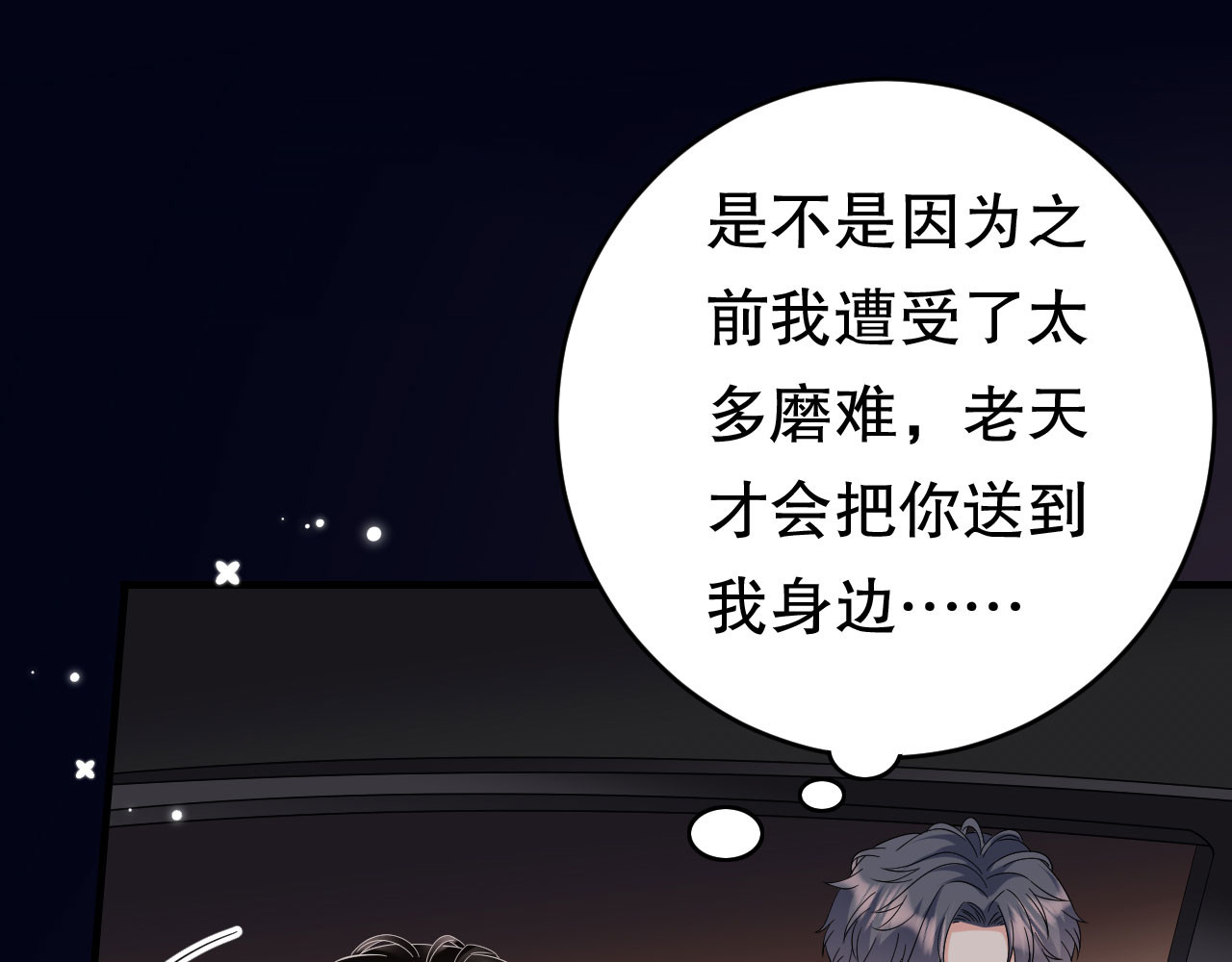 第64话 官宣 第 30 页