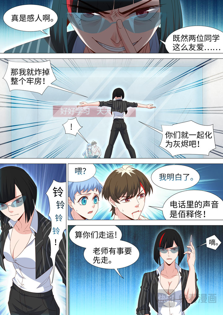 214 监禁play 第 6 页